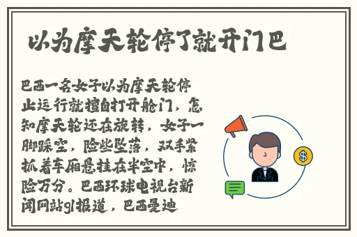 椅子上放一根很光滑的木棍